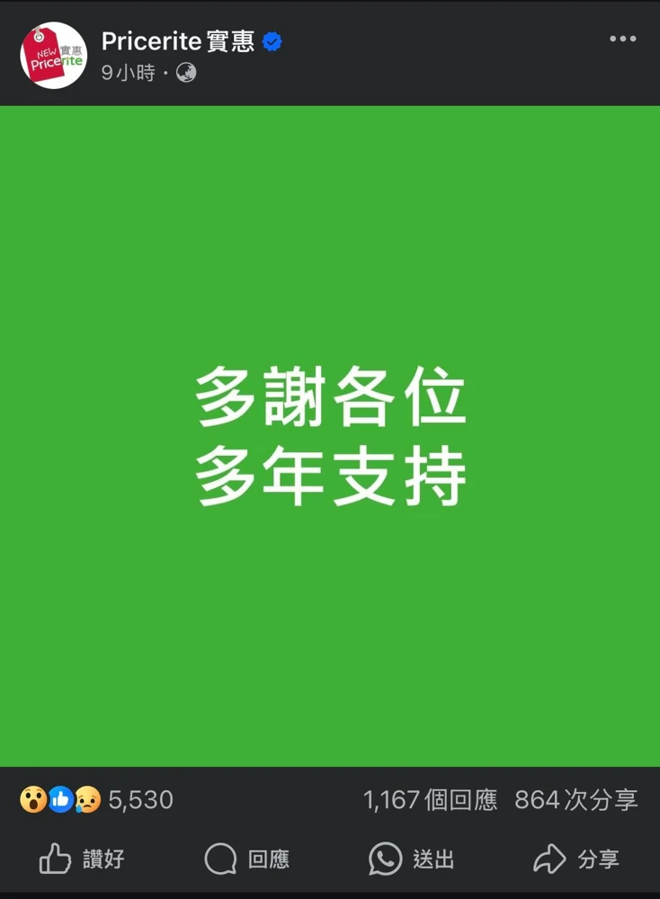 營銷訓練級別:從實惠事件學做品牌營銷 + Q&A