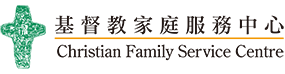 基督教家庭服務中心 Logo